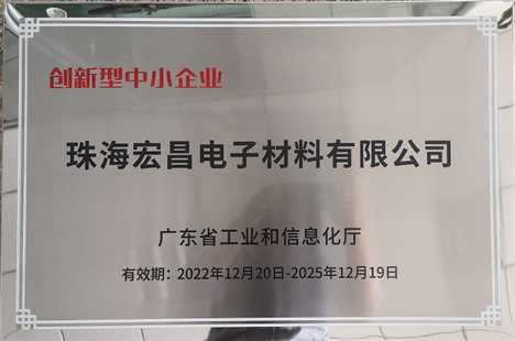 創新型中小企業（2022-2025）
